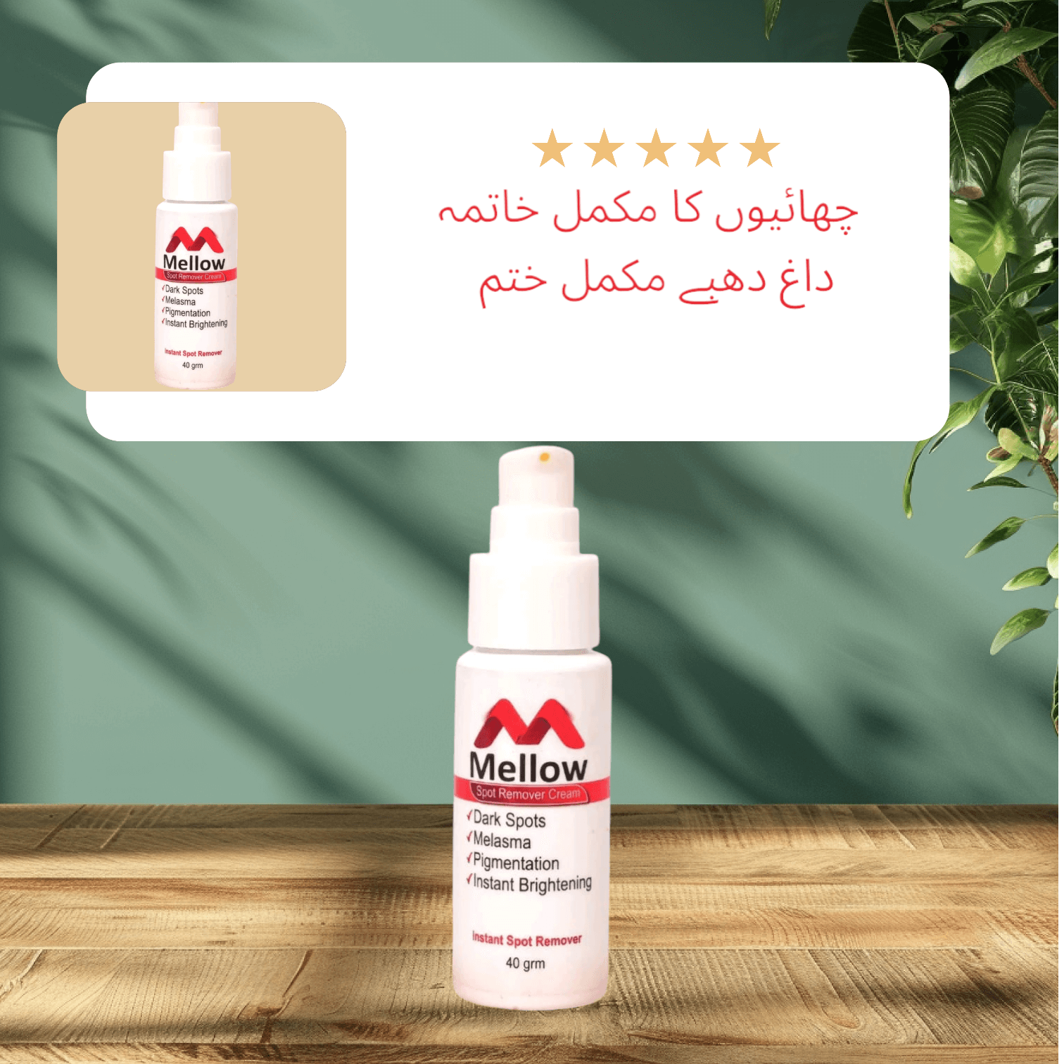 MELLOW SPOT REMOVER CREAM Mellow Hyperpigmentation Treatment